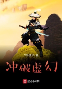 沖破虛幻