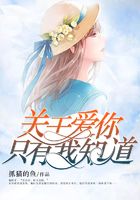 關于愛你，只有我知道在線閱讀