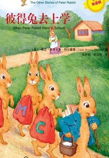 彼得兔去上学