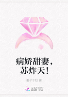 病娇甜妻，苏炸天！在线阅读