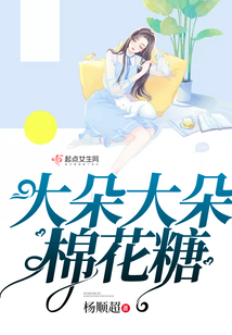 大朵大朵棉花糖