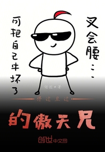 得過且過的傲天兄