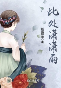 此處瀟瀟雨