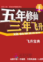 這仙誰愛修誰修在線閱讀