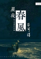 星夜春風(fēng)皆可得在線閱讀