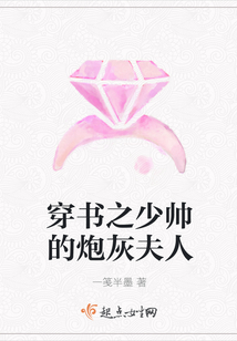 穿書之少帥的炮灰夫人