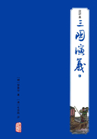 三国演义注评本在线阅读