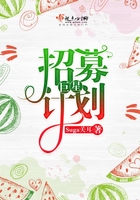 巨星招募計劃在線閱讀