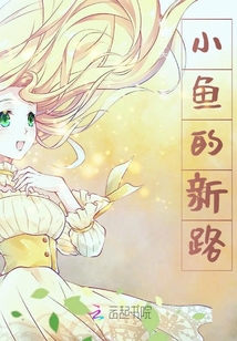魚游新生