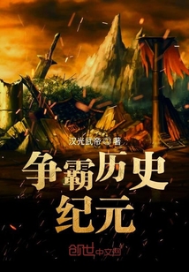 爭霸歷史紀元之神器系統