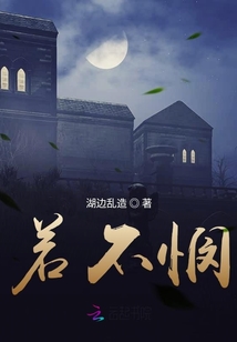 若不憫