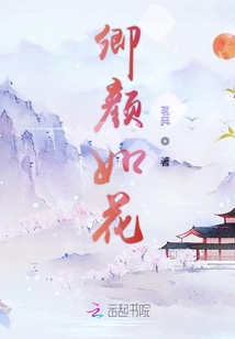 卿顏如花