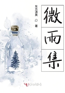 微雨集