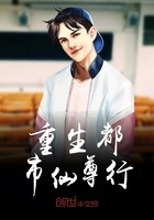 重生都市仙尊行在线阅读