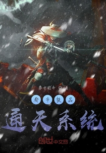 都市極品通天系統(tǒng)
