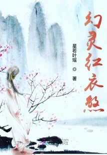 Phantom Red Clothed Evil