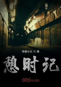 憩時記