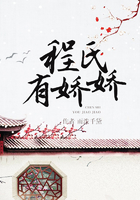 程氏有嬌嬌在線閱讀