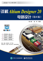 详解Altium Designer 20电路设计（第6版）