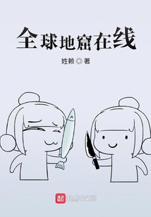 全球地窟在線