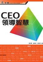 CEO领导智慧在线阅读