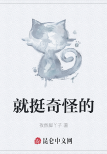 就挺奇怪的