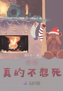 拜托，末世真的不想死