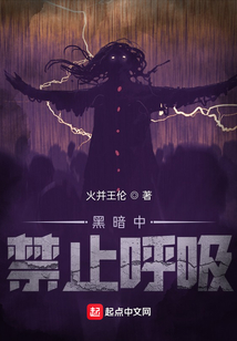 黑暗中無語的人