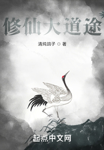 修武道途