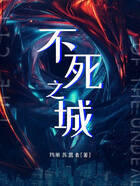 不死之城在線閱讀