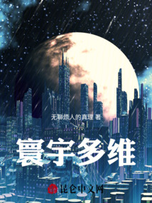 寰宇多維