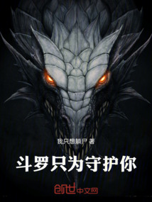 龍王傳說只為守護你