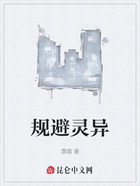 規避靈異在線閱讀