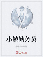小鎮(zhèn)勤務(wù)員在線閱讀
