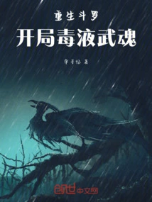 Reborn Douluo, Starting with Poisonous Spirit