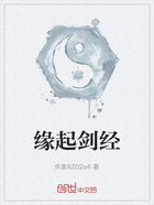 緣起劍經在線閱讀