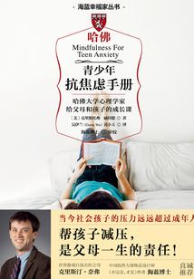 青少年抗焦慮手冊