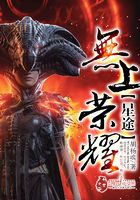 星途：無上榮耀在線閱讀