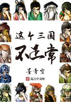 這個三國不正常在線閱讀