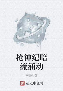 槍神紀暗流涌動