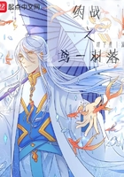 約戰之鳶一羽落在線閱讀