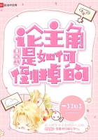 重生之论主角是如何倒掉的