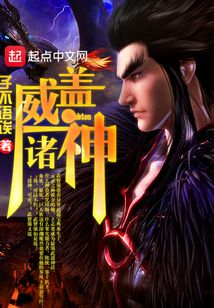 威蓋諸神