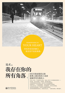 我存在你的所有角落