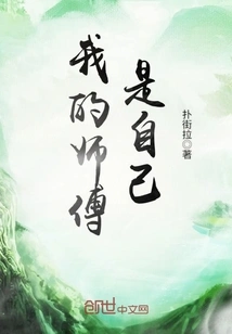 My Master is Myself