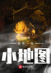我有一張小地圖