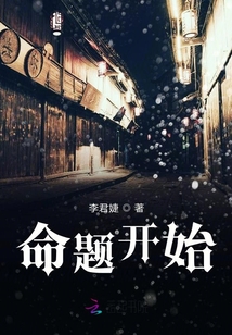 命題開始