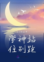 學神站住別跑在線閱讀