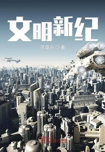 New Era of Civilization