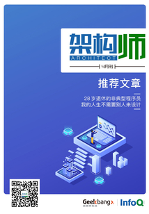 《架構師》2020年4月